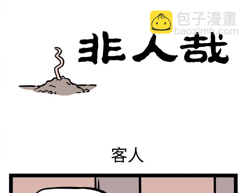 第228话 流年不顺-第232话