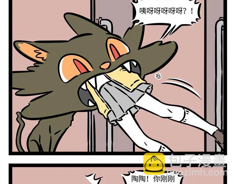 第228话 流年不顺-第232话