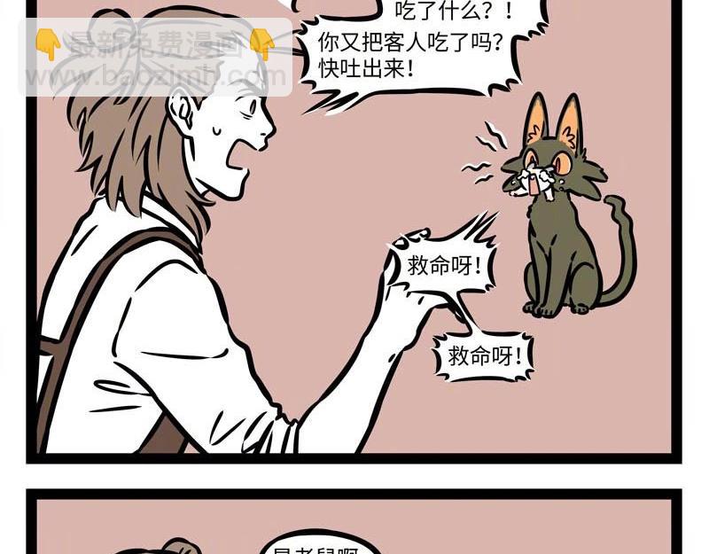 第228话 流年不顺-第232话