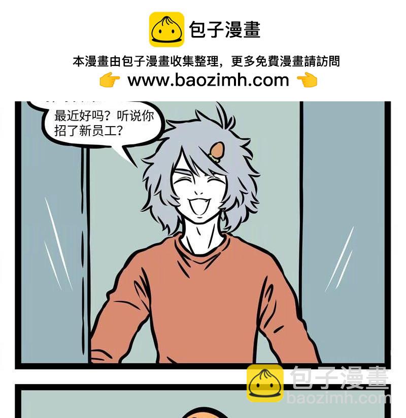 第228话 流年不顺-第232话