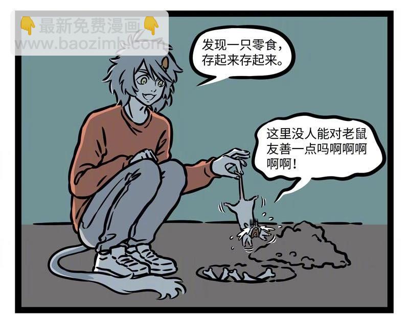 第228话 流年不顺-第232话