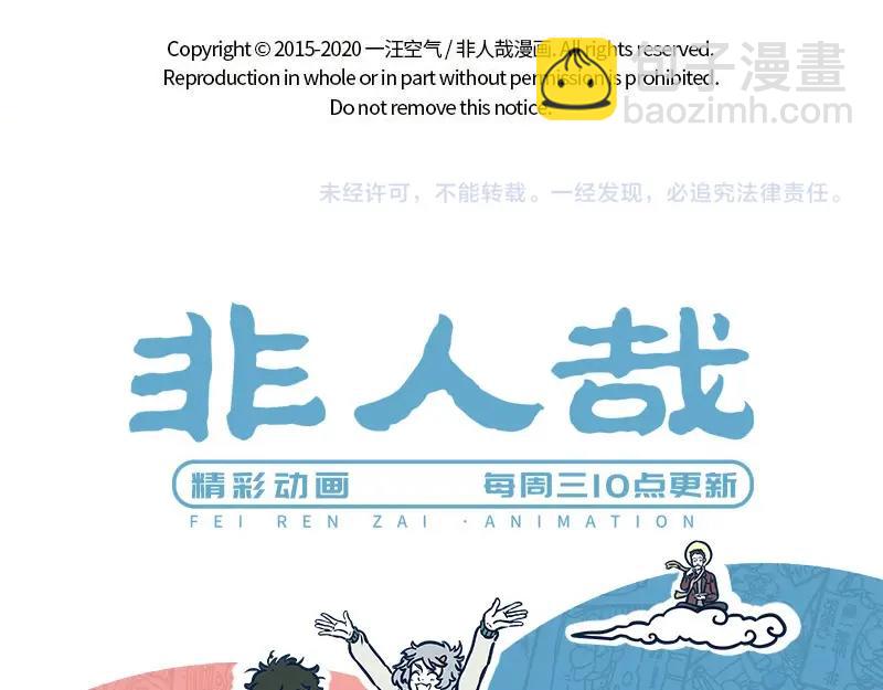 第228话 流年不顺-第232话