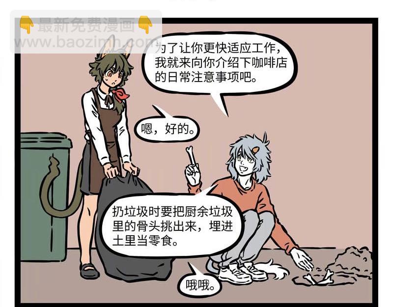 第228话 流年不顺-第232话