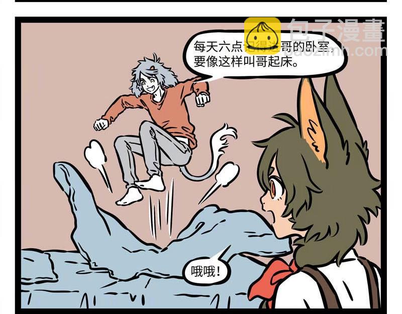 第228话 流年不顺-第232话