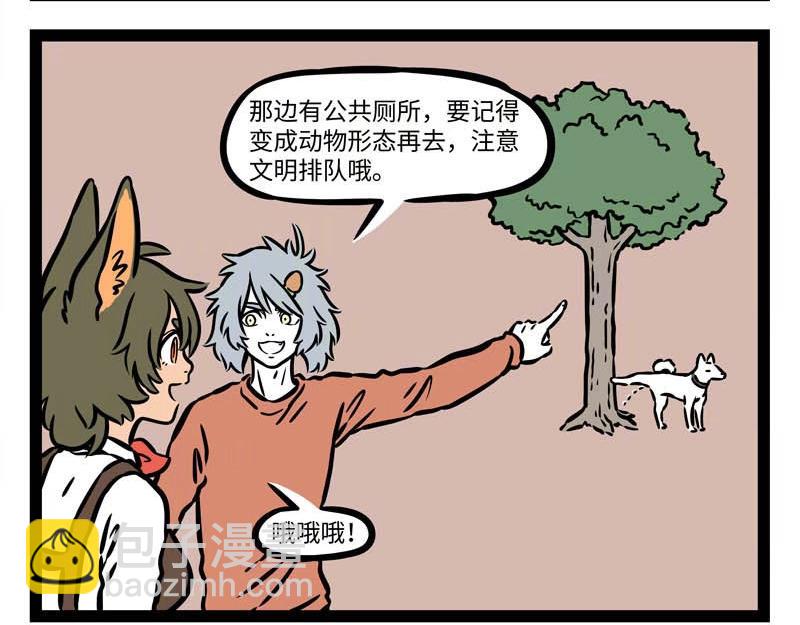 第228话 流年不顺-第232话