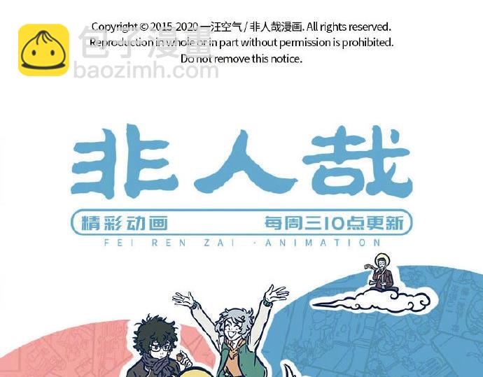 第230话 发挥失常-第234话