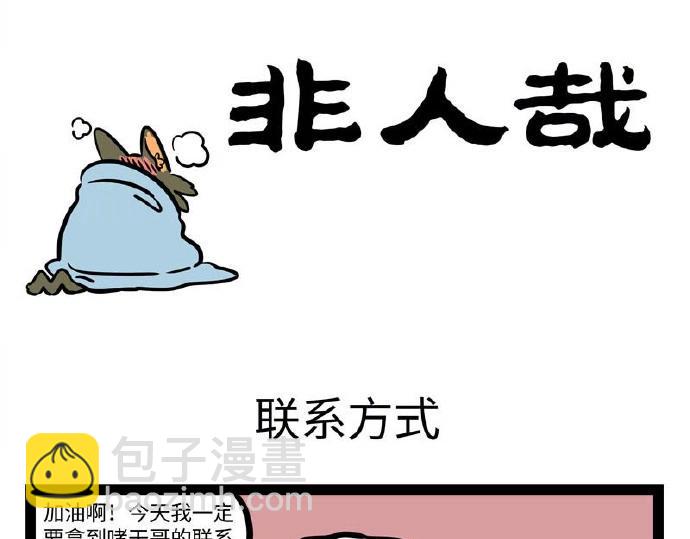 第230话 发挥失常-第234话