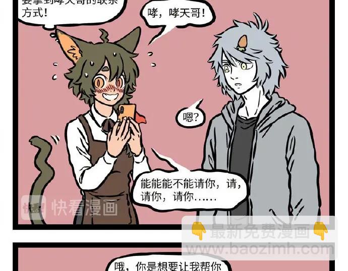 第230话 发挥失常-第234话