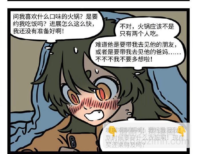第230话 发挥失常-第234话