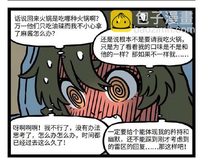 第230话 发挥失常-第234话