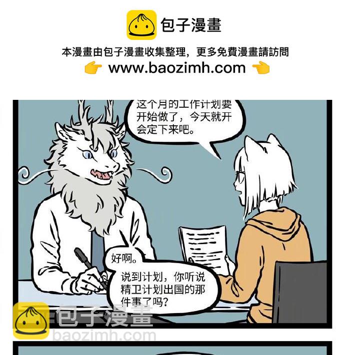 第230话 发挥失常-第234话