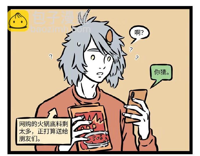 第230话 发挥失常-第234话