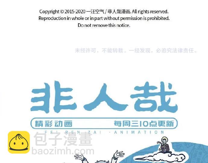 第230话 发挥失常-第234话
