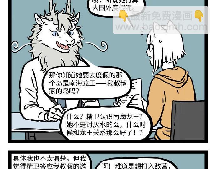 第230话 发挥失常-第234话