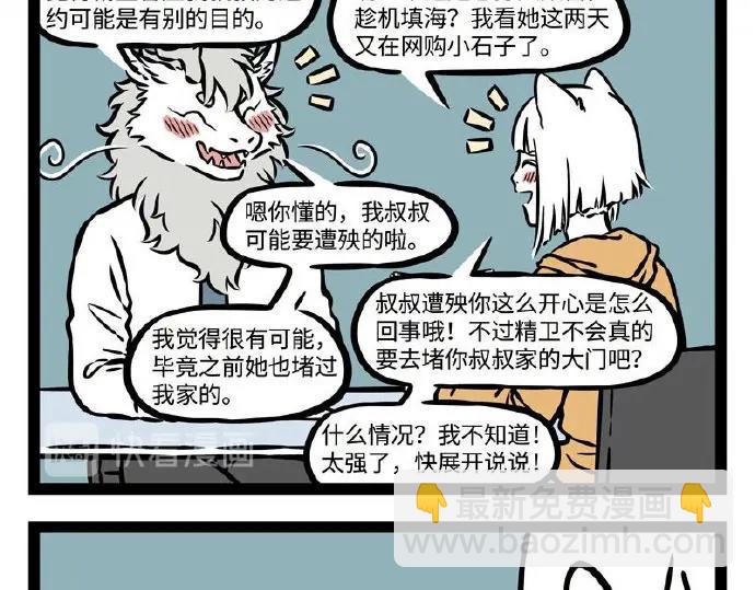 第230话 发挥失常-第234话
