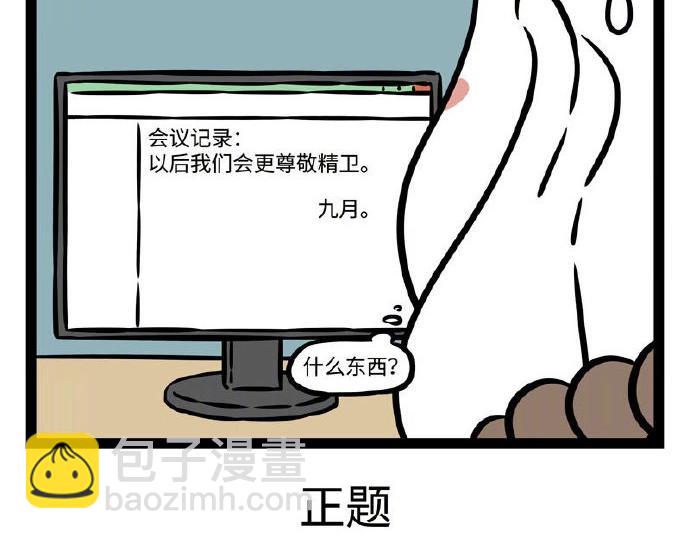 第230话 发挥失常-第234话