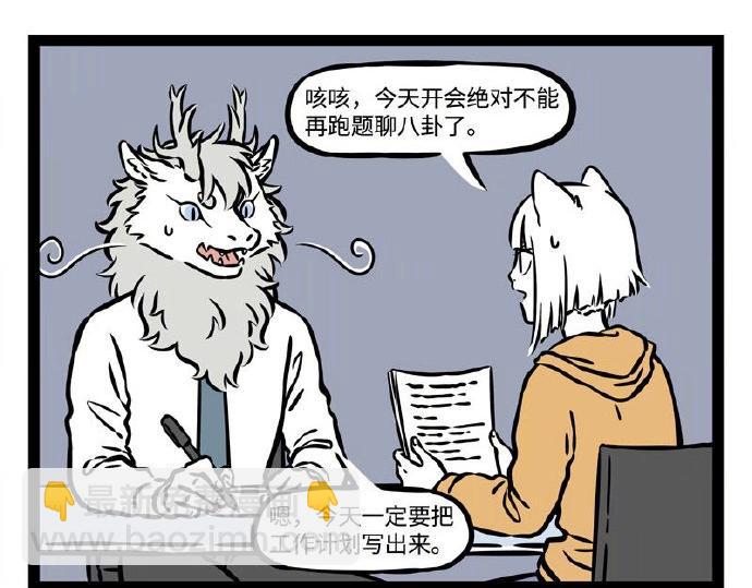 第230话 发挥失常-第234话