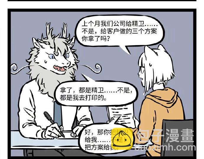 第230话 发挥失常-第234话