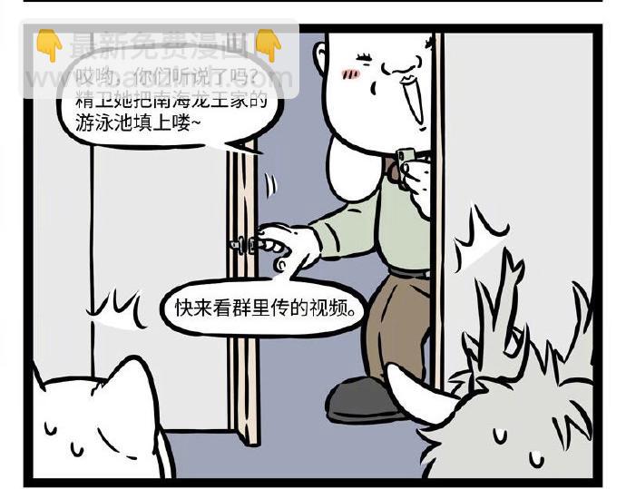 第230话 发挥失常-第234话