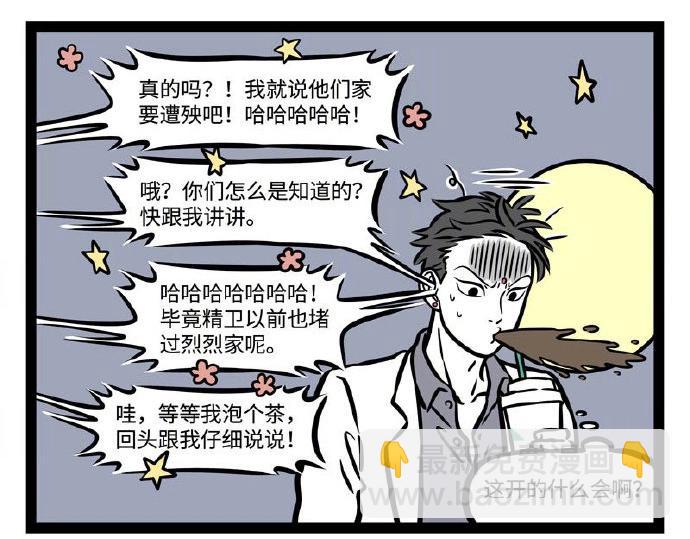 第230话 发挥失常-第234话