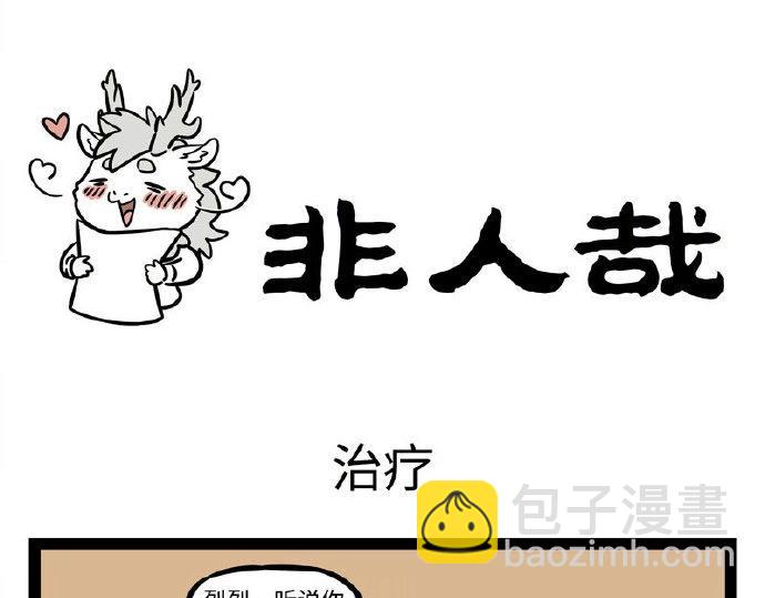 第232话 治疗-第236话