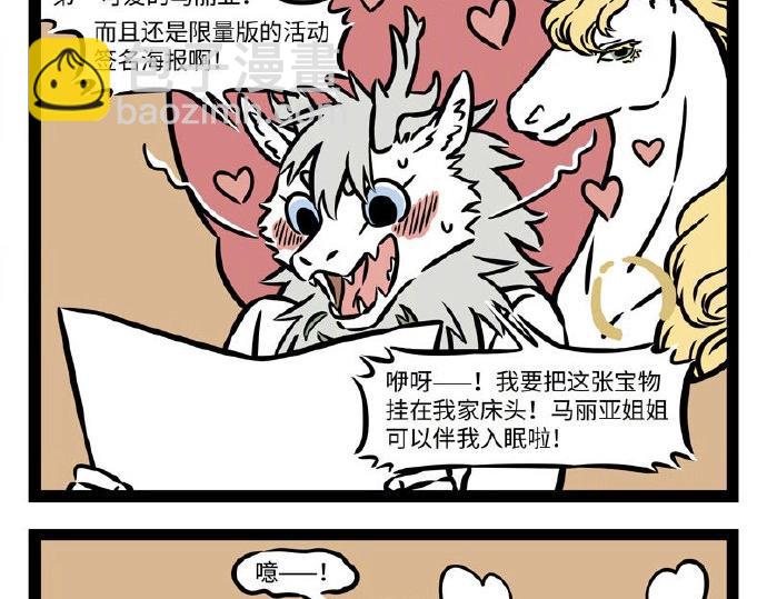 第232话 治疗-第236话