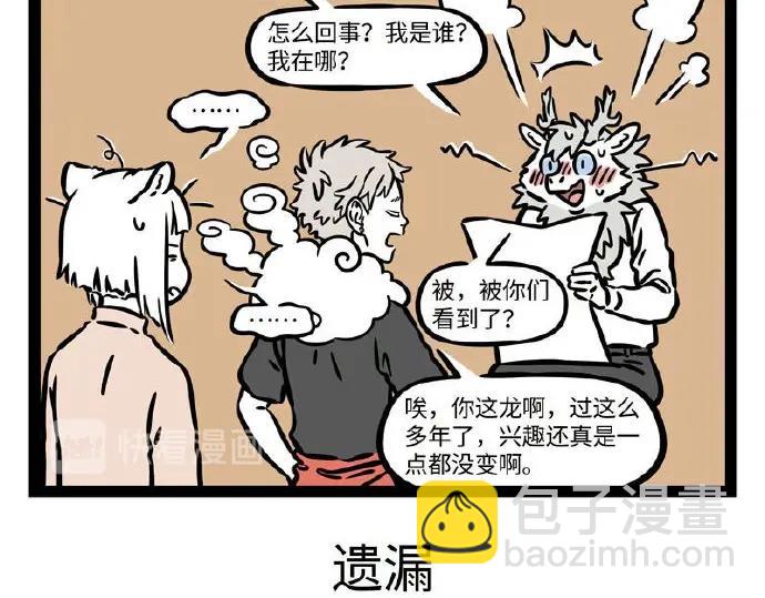 第232话 治疗-第236话
