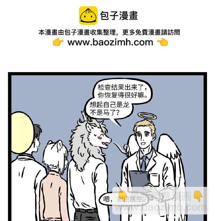 第232话 治疗-第236话