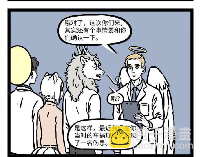 第232话 治疗-第236话