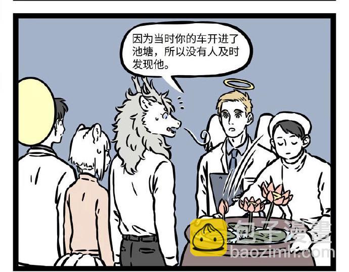 第232话 治疗-第236话