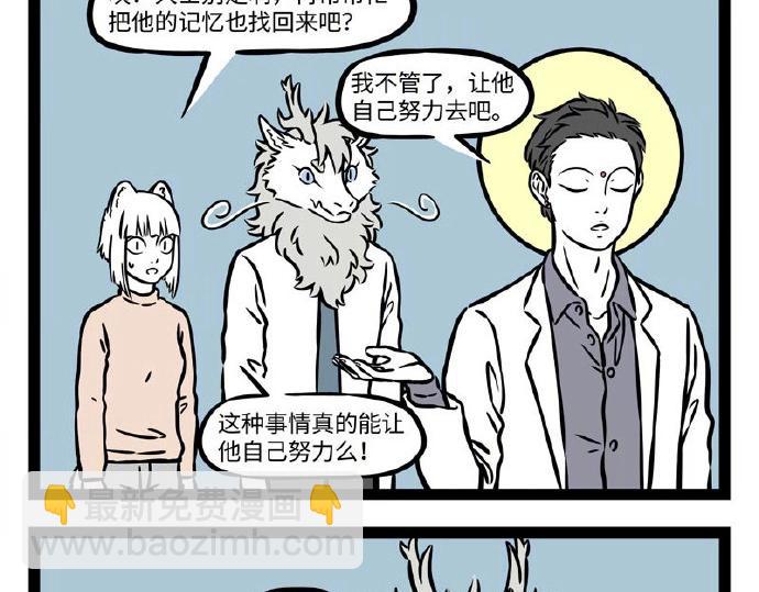 第232话 治疗-第236话