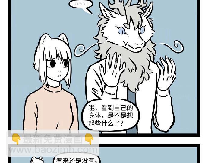第232话 治疗-第236话