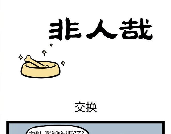 第234话 自娱自乐-第238话