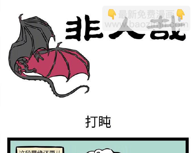 第234话 自娱自乐-第238话