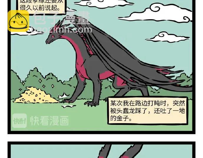 第234话 自娱自乐-第238话