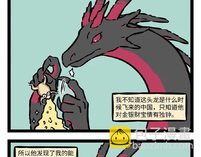 第234话 自娱自乐-第238话