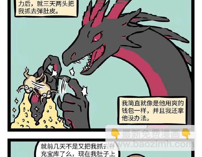 第234话 自娱自乐-第238话