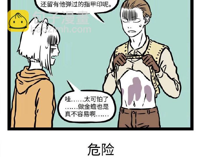 第234话 自娱自乐-第238话