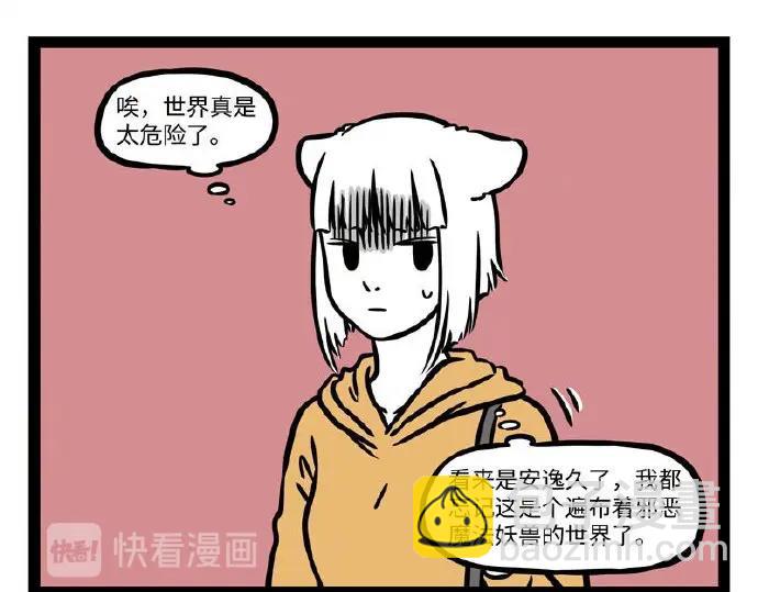 第234话 自娱自乐-第238话