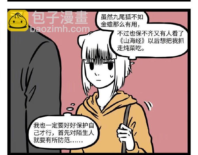 第234话 自娱自乐-第238话