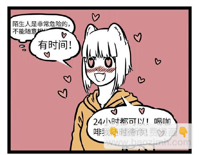 第234话 自娱自乐-第238话