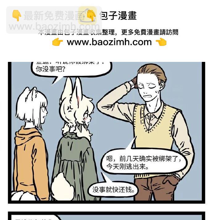第234话 自娱自乐-第238话