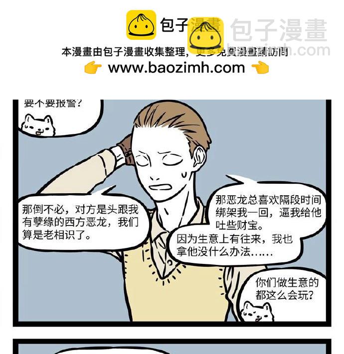 第234话 自娱自乐-第238话