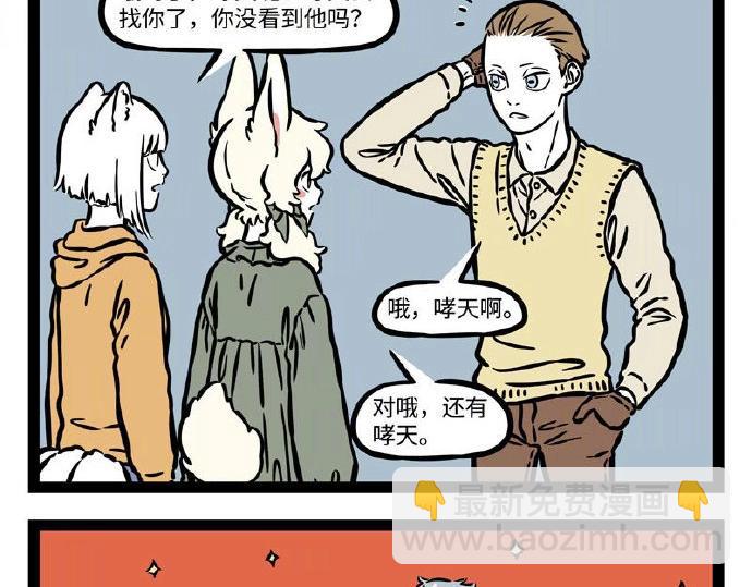 第234话 自娱自乐-第238话