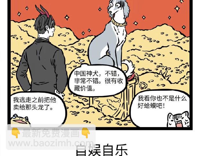 第234话 自娱自乐-第238话