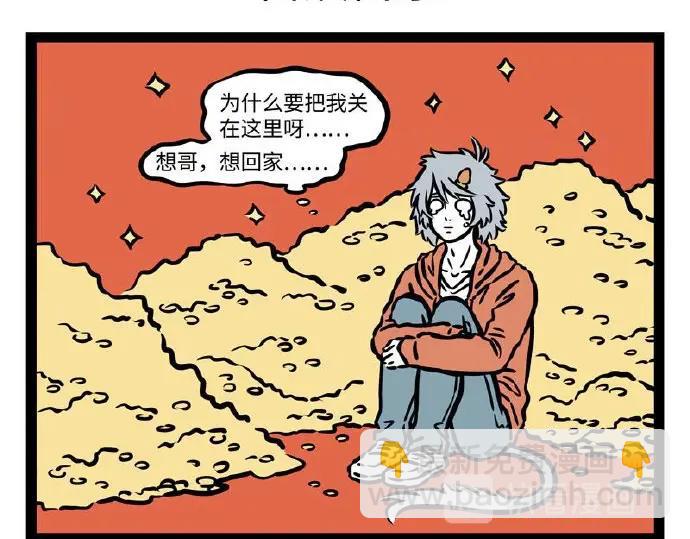 第234话 自娱自乐-第238话
