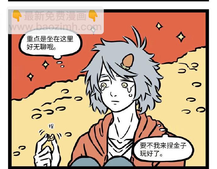 第234话 自娱自乐-第238话