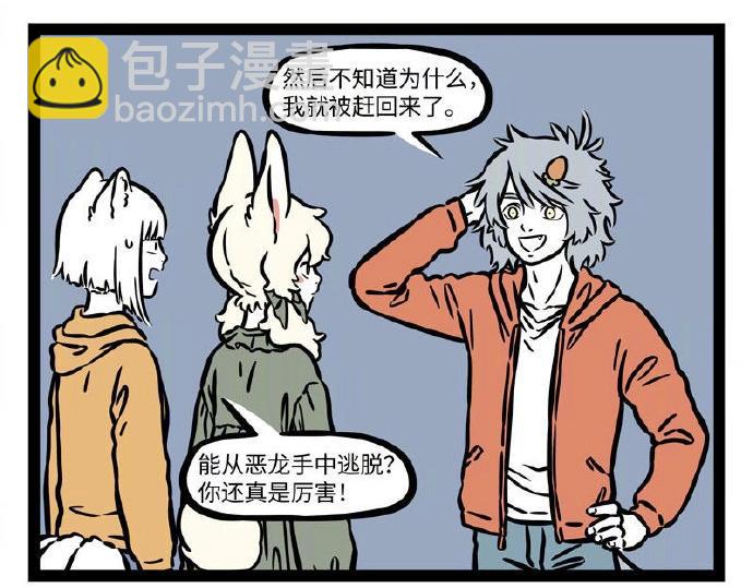 第234话 自娱自乐-第238话