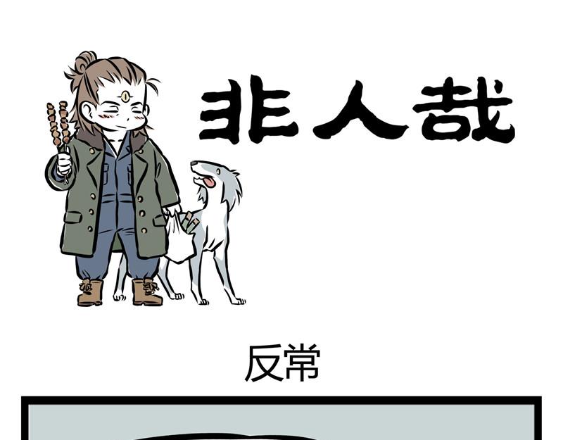第24话 杨氏撩妹！-第24话