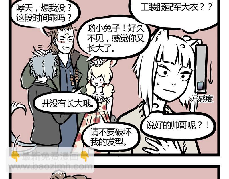 第24话 杨氏撩妹！-第24话